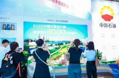 PetroChina Participated In The China Independent Brand Expo In 2021