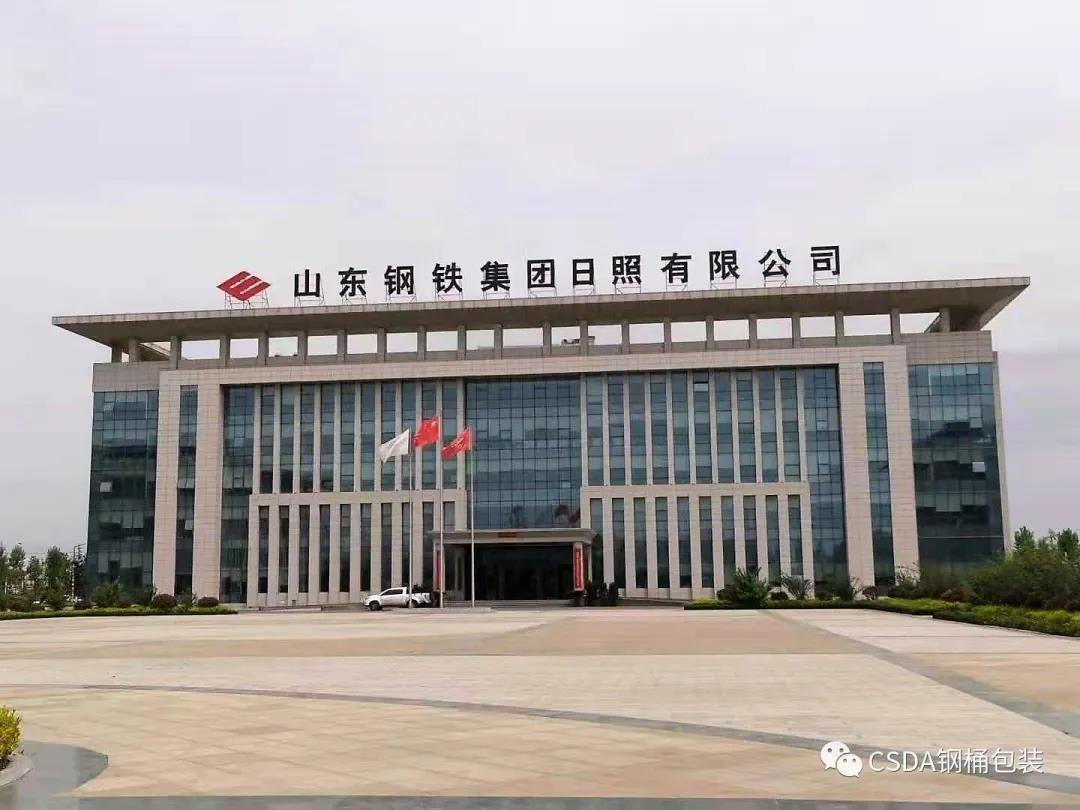 Shandong Iron And Steel Co., Ltd. Strives To Seek Market Breakthroughs In The Steel Barrel Industry